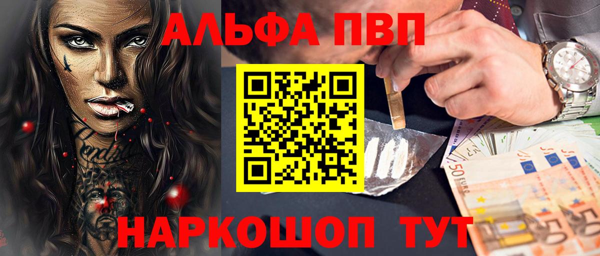 Alfa_PVP Crystall  Вход с VPN  Alpha-PVP мука  Десногорск  A PVP СК 