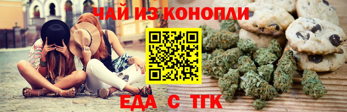 Десногорск  Еда ТГК марихуана  Вход с VPN 