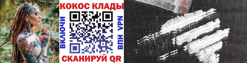 OMG сайт  Десногорск  Cocaine 97% 