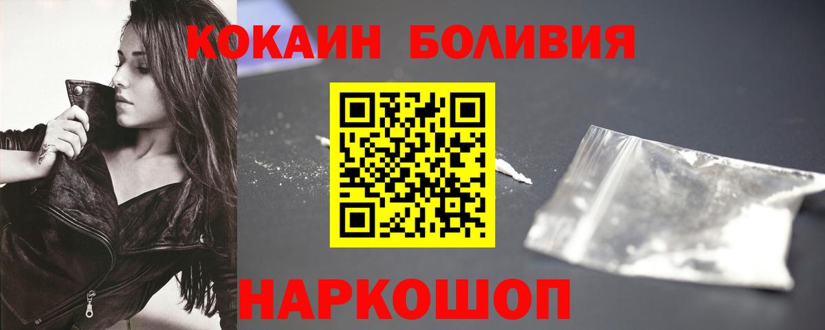 Десногорск  КОКАИН Fish Scale  Вход с VPN  Cocaine Эквадор 