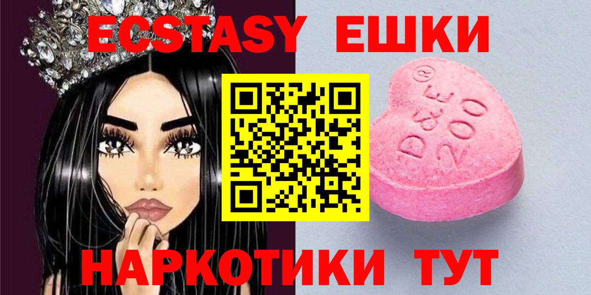 Ecstasy Дубай Десногорск