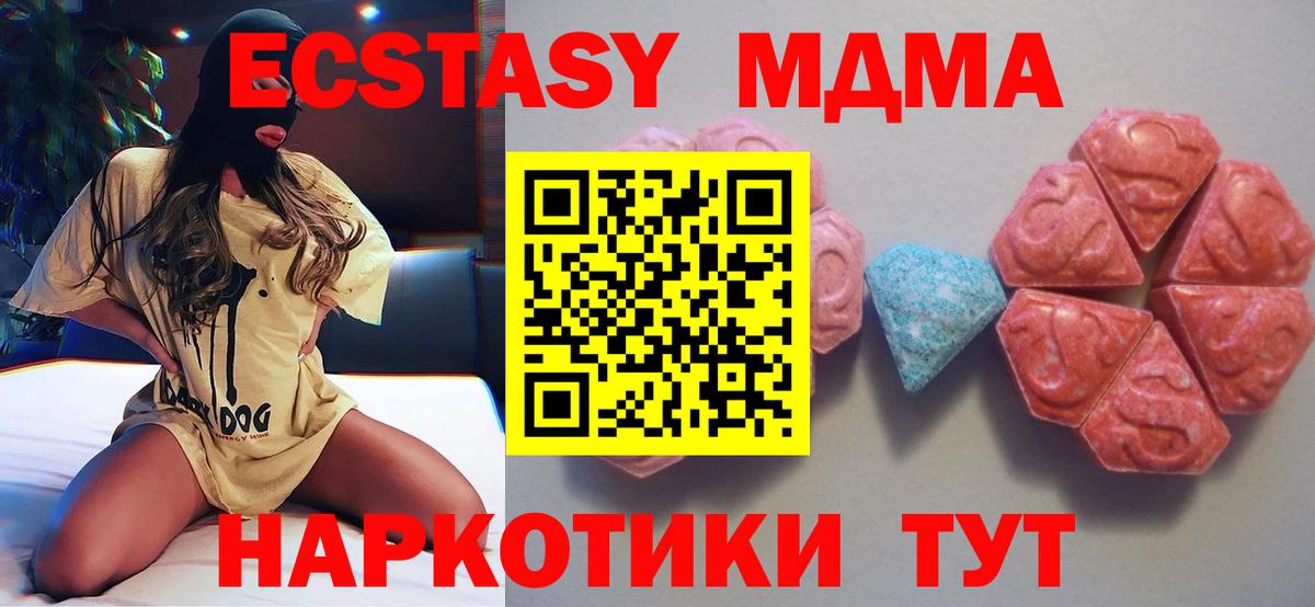 Ecstasy  Экстази DUBAI  Ecstasy 99%  Вход с VPN  Десногорск 