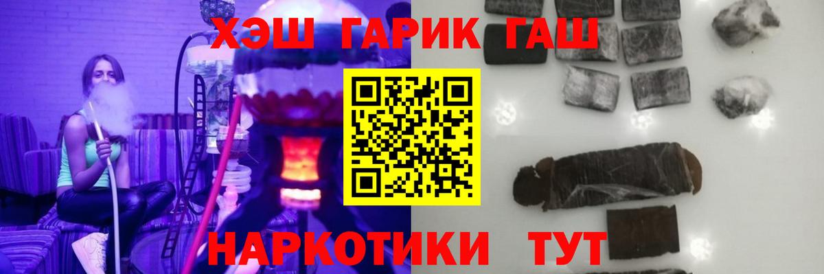 ГАШИШ VHQ  Вход с VPN  Гашиш гашик  Десногорск 
