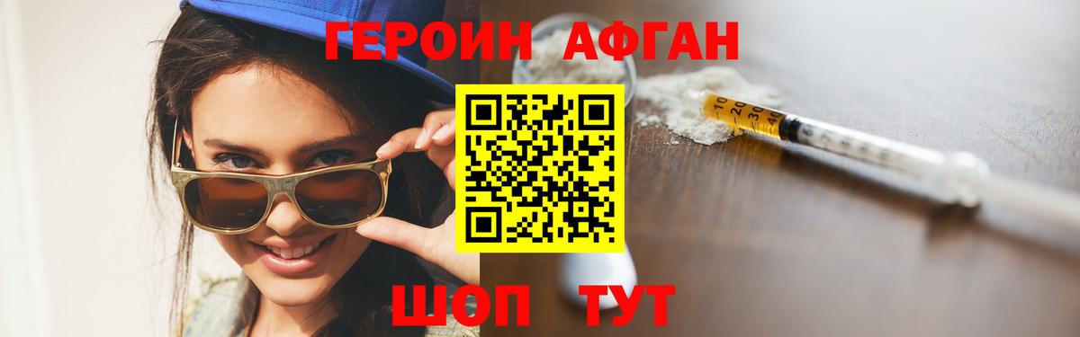 ГЕРОИН VHQ  Вход с VPN  Героин  Десногорск 