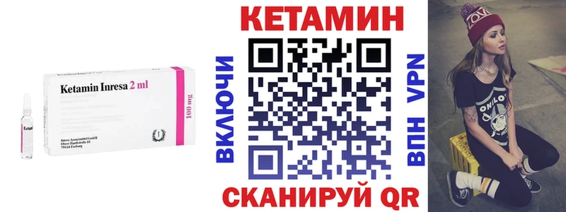 Кетамин VHQ  Десногорск 
