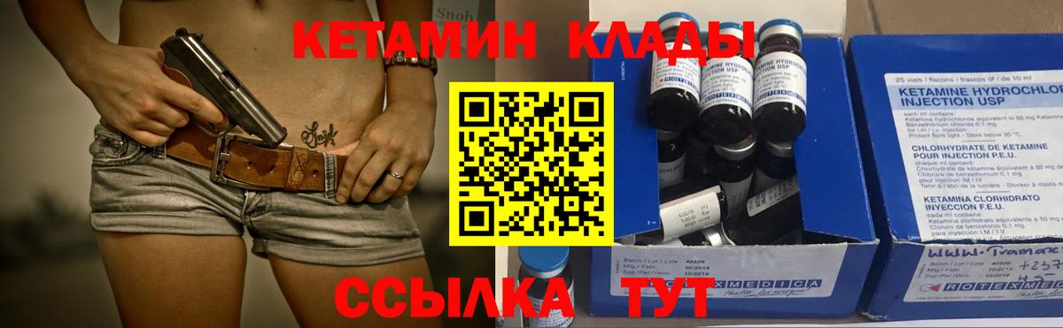 КЕТАМИН VHQ  Вход с VPN  КЕТАМИН ketamine  ссылка на мегу онион  Десногорск 