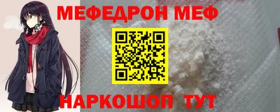 мяу мяу мука Кумертау