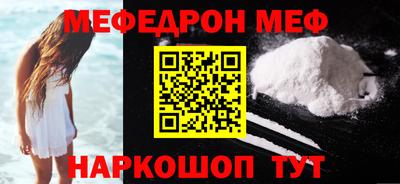 мяу мяу мука Кумертау