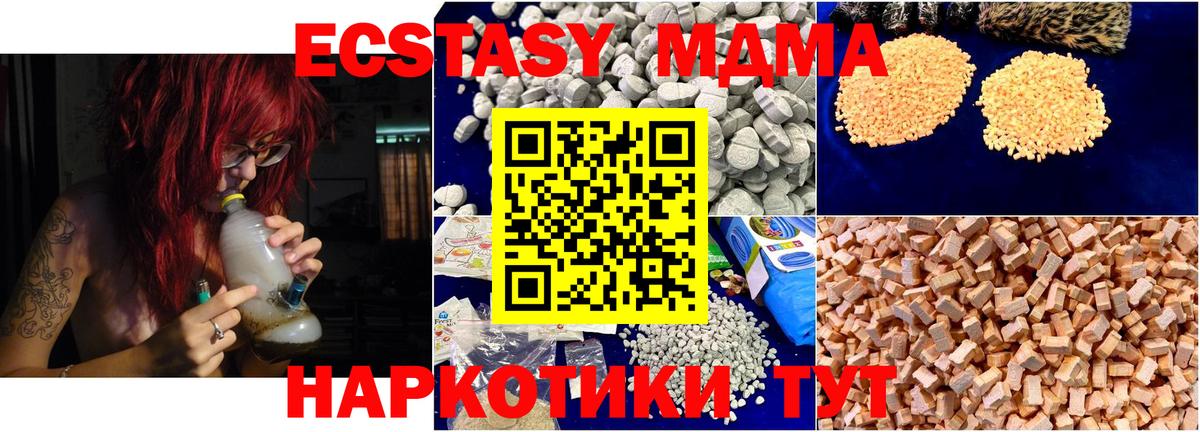 Десногорск  МДМА  MDMA молли  Вход с VPN  МДМА Molly 