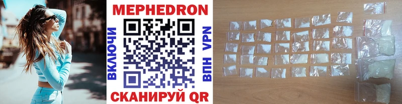 купить наркоту Десногорск Мефедрон мяу мяу