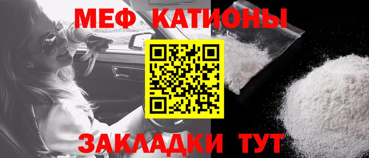 Десногорск  купить закладку  МЯУ-МЯУ мяу мяу  Вход с VPN  МЯУ-МЯУ 4 MMC 