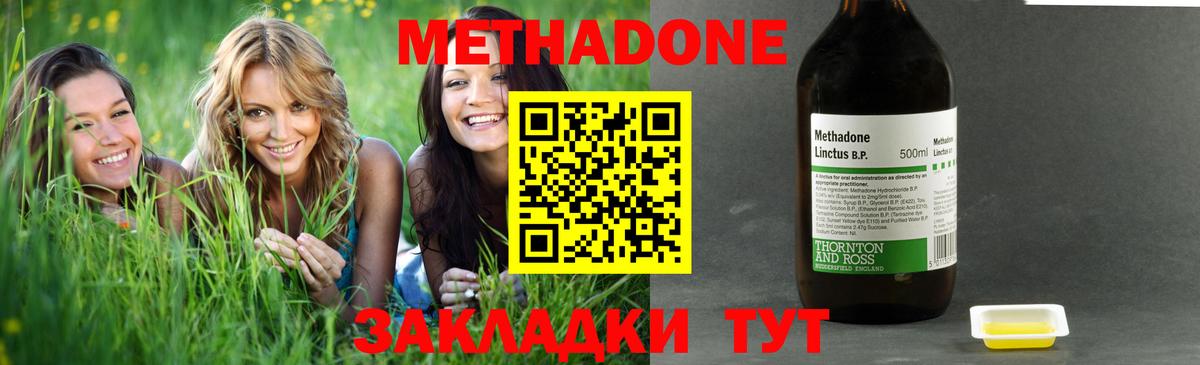 Десногорск  Метадон methadone  Вход с VPN  МЕТАДОН VHQ 