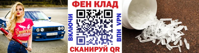 Метамфетамин пудра  Десногорск 