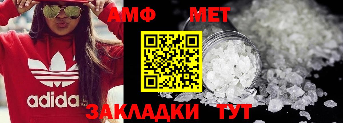 Десногорск  МЕТАМФЕТАМИН пудра  МЕТАМФЕТАМИН  Вход с VPN 
