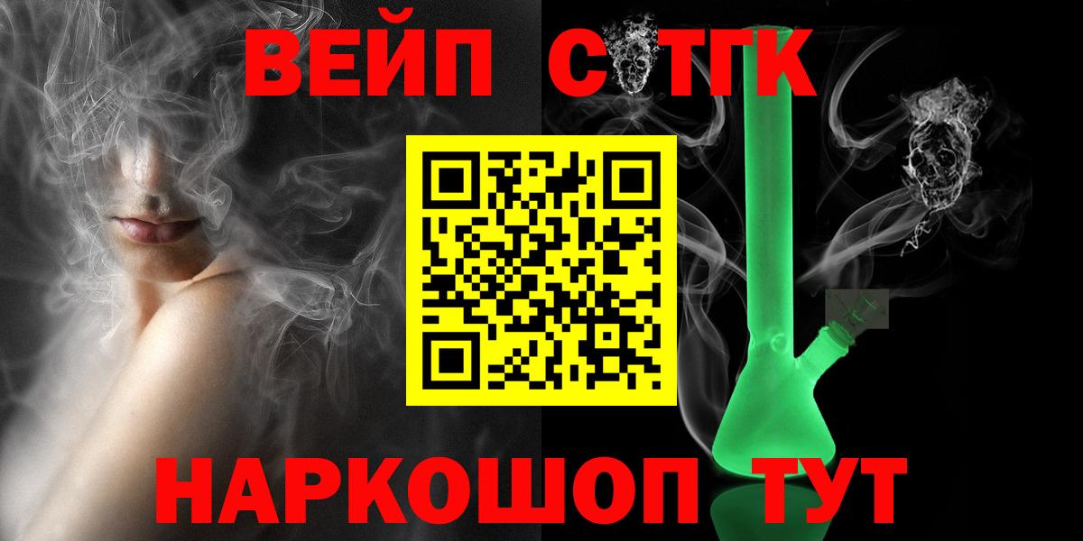 ТГК Wax Десногорск