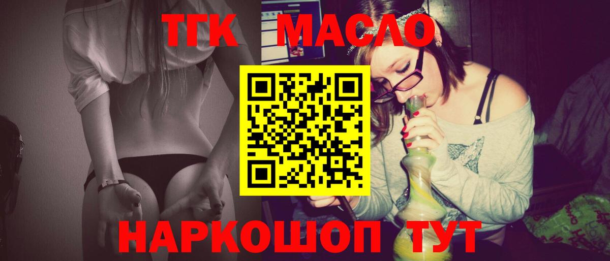 Десногорск  ТГК вейп  Вход с VPN 